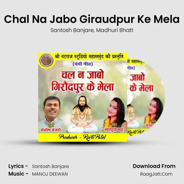 Chal Na Jabo Giraudpur Ke Mela mp3 song