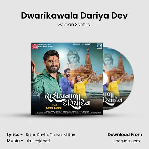 Dwarikawala Dariya Dev mp3 song