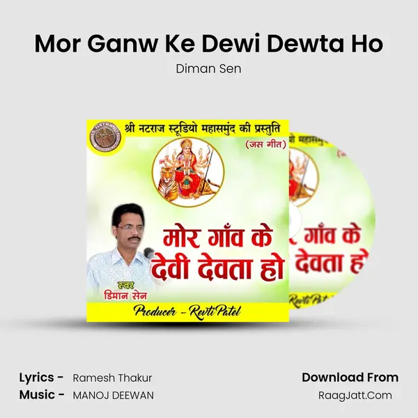 Mor Ganw Ke Dewi Dewta Ho mp3 song