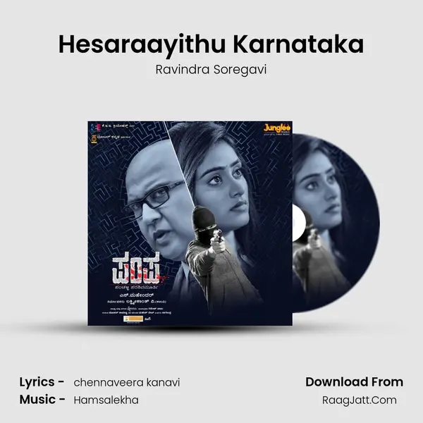 Hesaraayithu Karnataka mp3 song