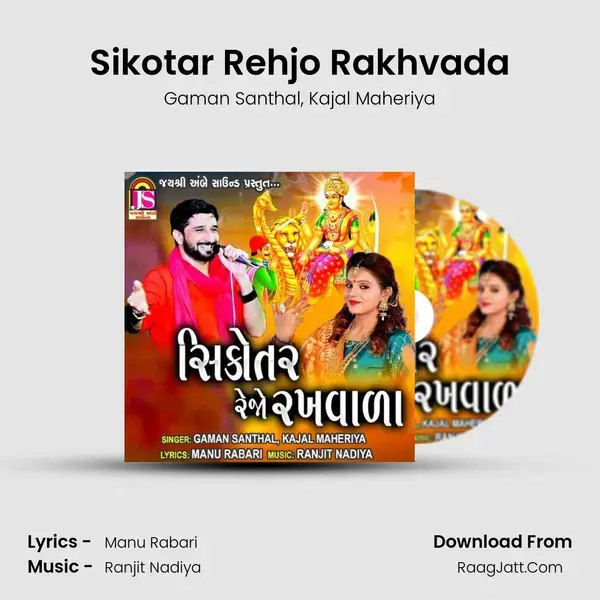 Sikotar Rehjo Rakhvada mp3 song