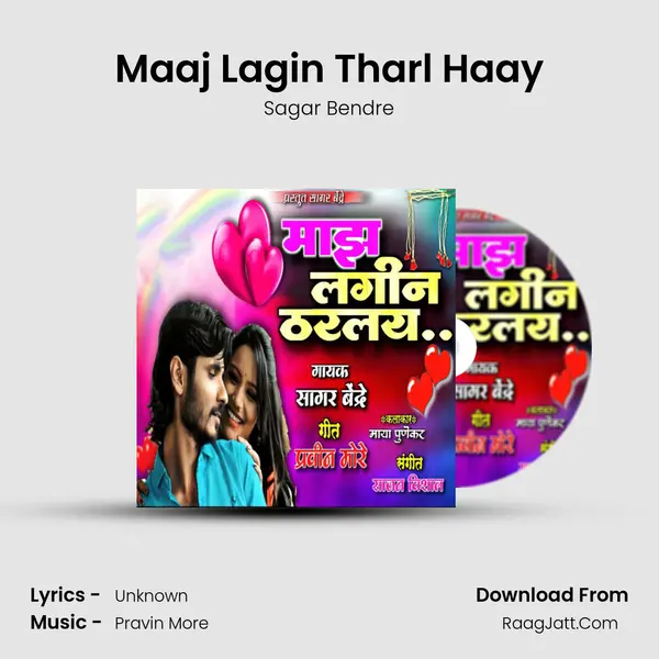 Maaj Lagin Tharl Haay - Sagar Bendre