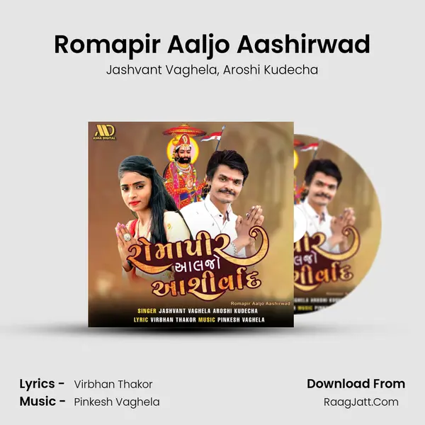 Romapir Aaljo Aashirwad mp3 song