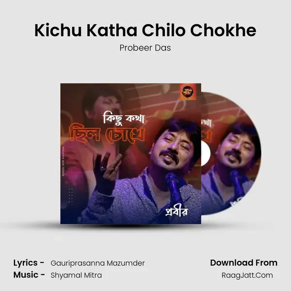 Kichu Katha Chilo Chokhe mp3 song