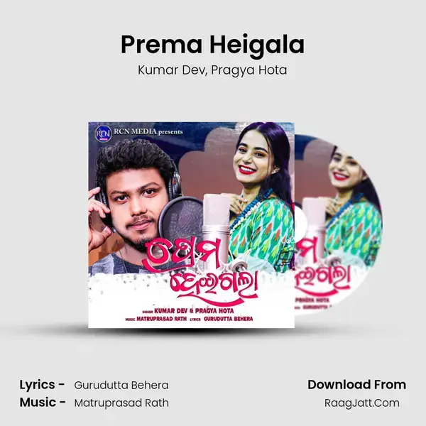 Prema Heigala mp3 song