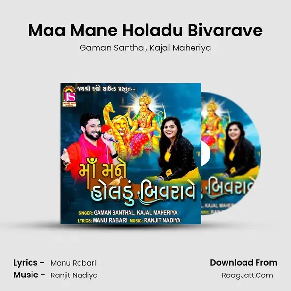 Maa Mane Holadu Bivarave mp3 song