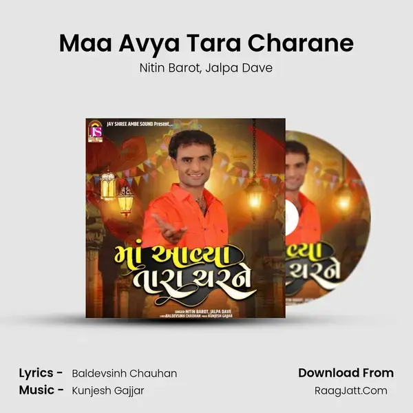 Maa Avya Tara Charane mp3 song