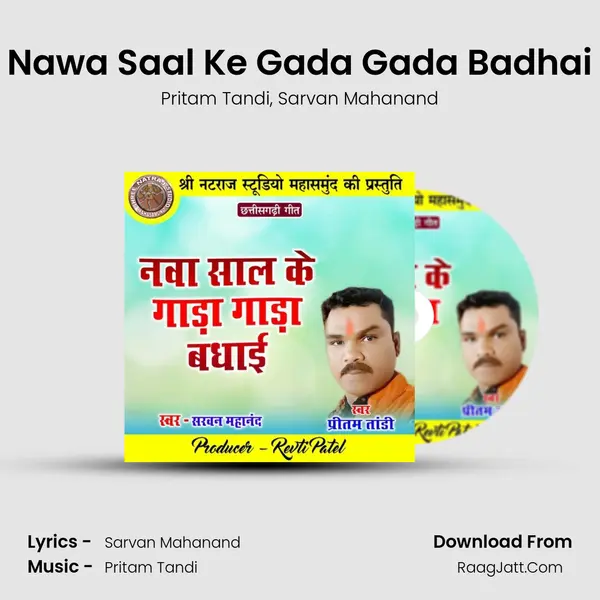 Nawa Saal Ke Gada Gada Badhai mp3 song