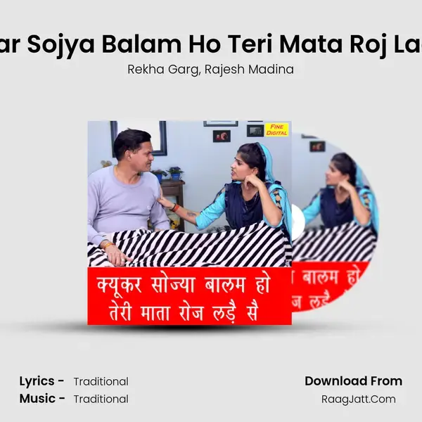 Kyukar Sojya Balam Ho Teri Mata Roj Lade Se mp3 song