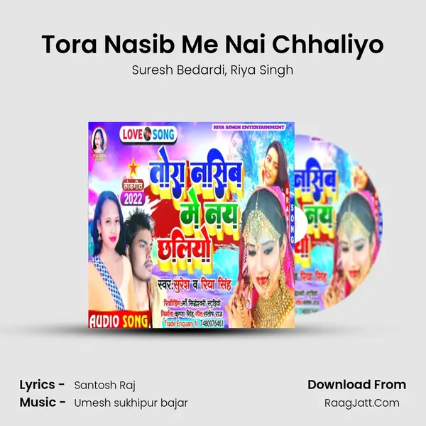 Tora Nasib Me Nai Chhaliyo Song mp3 | Suresh Bedardi