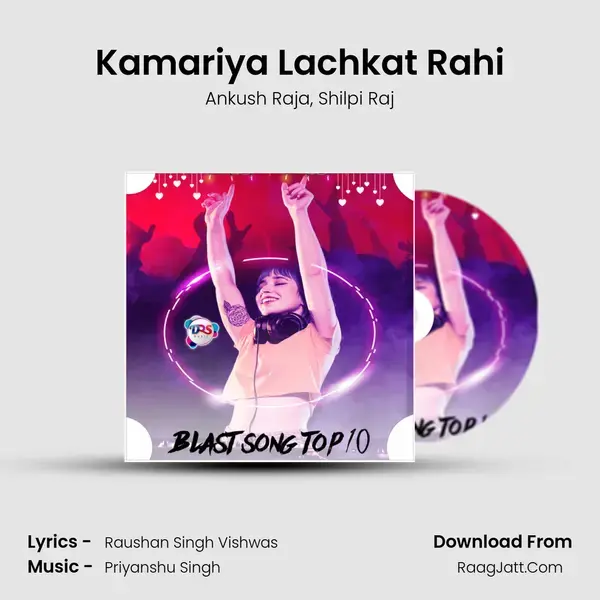 Kamariya Lachkat Rahi mp3 song