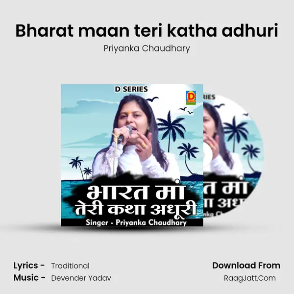 Bharat maan teri katha adhuri mp3 song