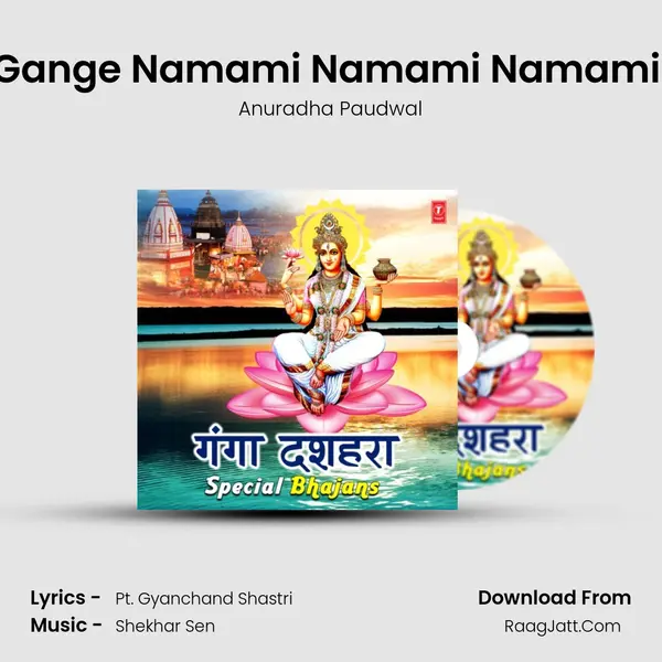 Gange Namami Namami Namami (From Ganga Lahari) mp3 song