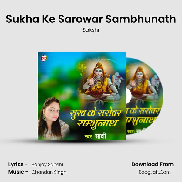 Sukha Ke Sarowar Sambhunath mp3 song