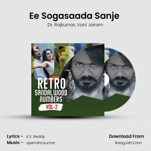 Ee Sogasaada Sanje (From Devatha Manushya) mp3 song