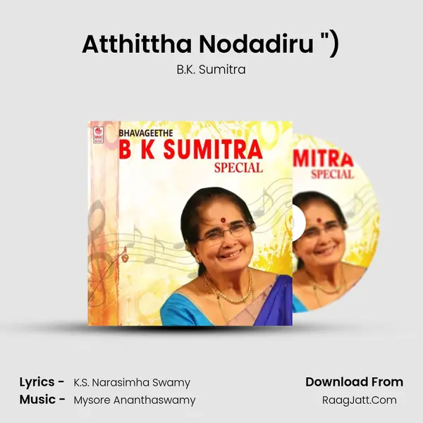 Atthittha Nodadiru (From Tharavalla Tagi Ninna Thamboori (Msil Vol.6)) mp3 song