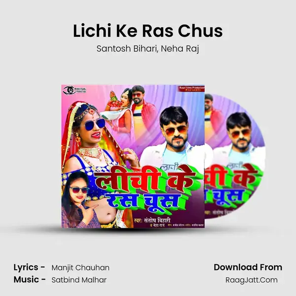 Lichi Ke Ras Chus - Santosh Bihari