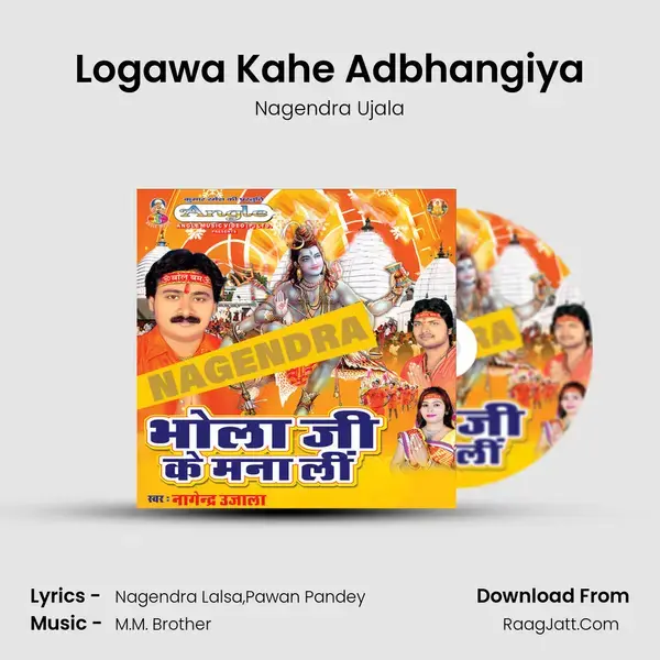 Logawa Kahe Adbhangiya mp3 song