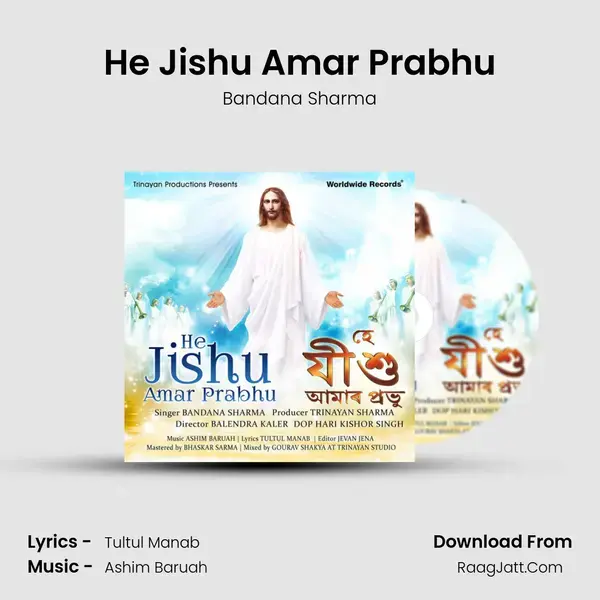 He Jishu Amar Prabhu mp3 song