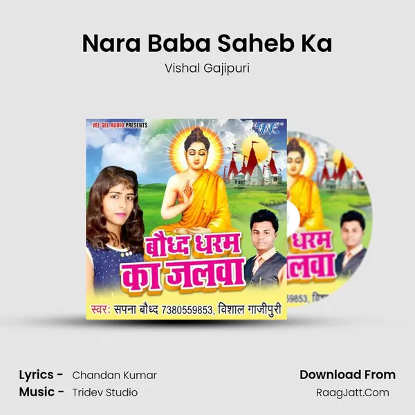 Nara Baba Saheb Ka Song mp3 | Vishal Gajipuri