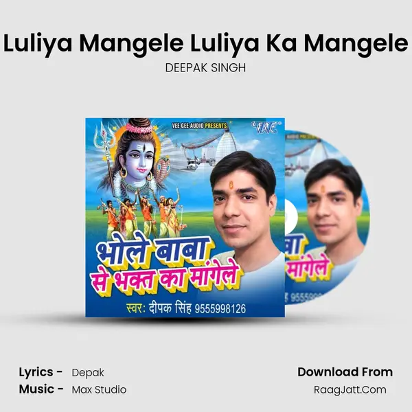 Luliya Mangele Luliya Ka Mangele Song mp3 | DEEPAK SINGH