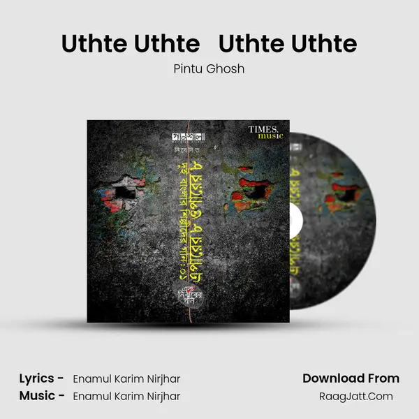 Uthte Uthte   Uthte Uthte Song mp3 | Pintu Ghosh