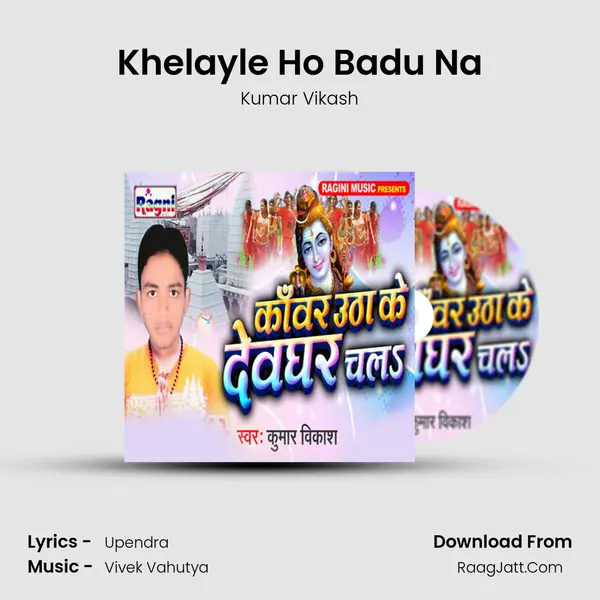 Khelayle Ho Badu Na Song mp3 | Kumar Vikash