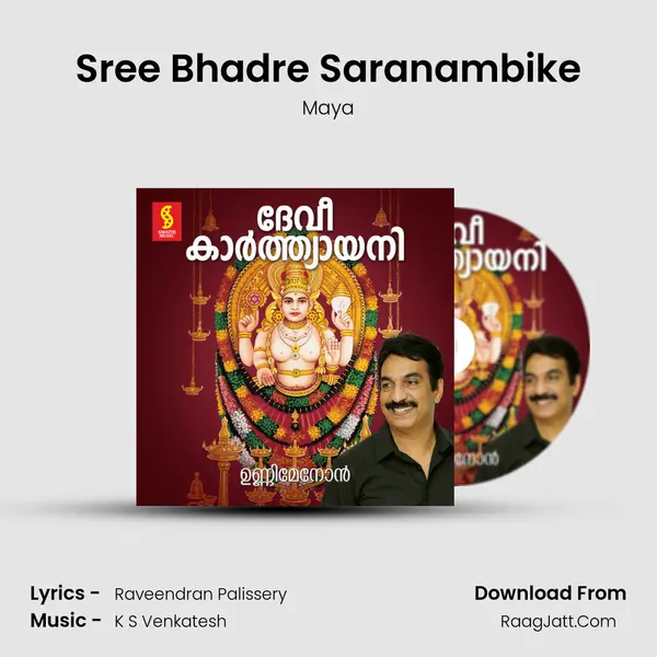 Sree Bhadre Saranambike Song mp3 | Maya