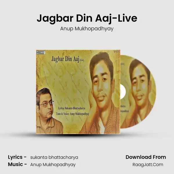 Jagbar Din Aaj - Anup Mukhopadhyay