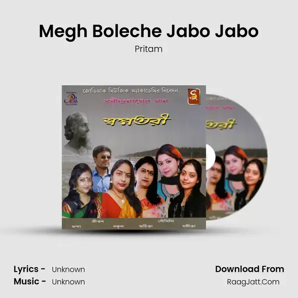 Megh Boleche Jabo Jabo Song mp3 | Pritam