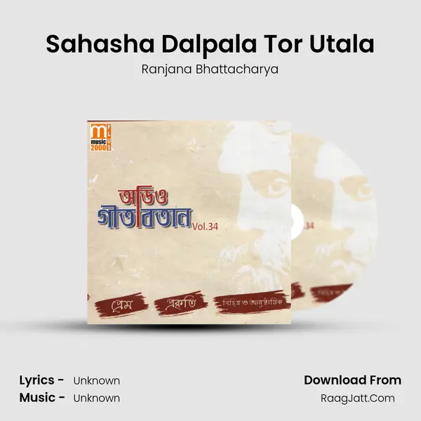 Sahasha Dalpala Tor Utala Song mp3 | Ranjana Bhattacharya