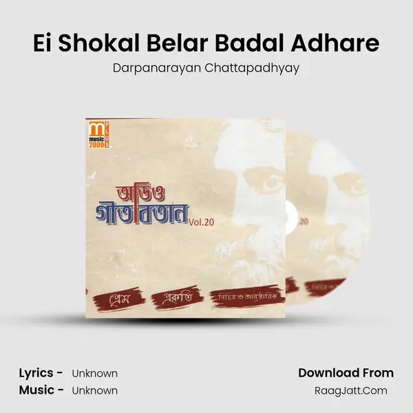 Ei Shokal Belar Badal Adhare Song mp3 | Darpanarayan Chattapadhyay