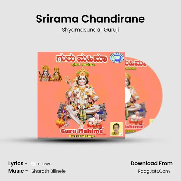 Srirama Chandirane mp3 song