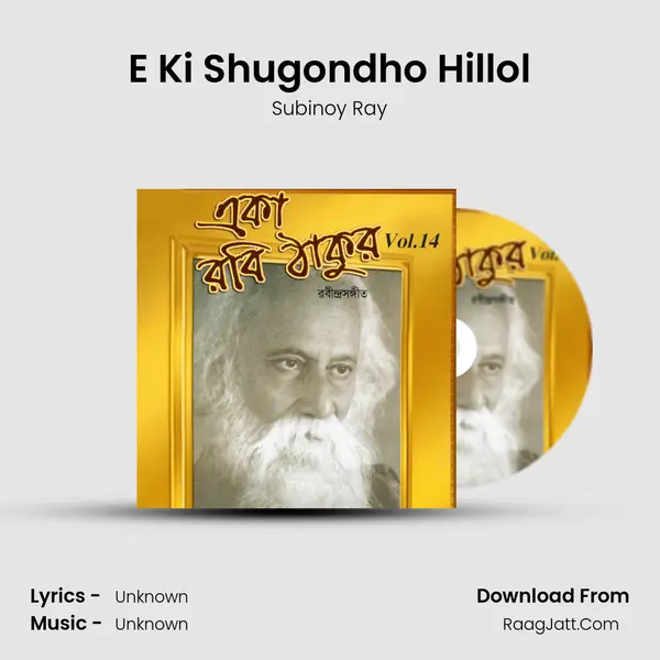 E Ki Shugondho Hillol Song mp3 | Subinoy Ray