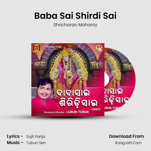 Baba Sai Shirdi Sai mp3 song