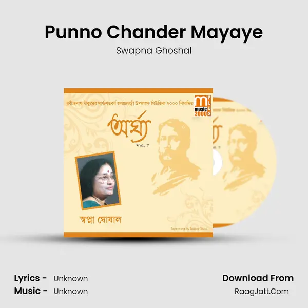 Punno Chander Mayaye mp3 song