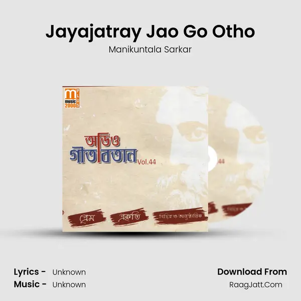 Jayajatray Jao Go Otho mp3 song