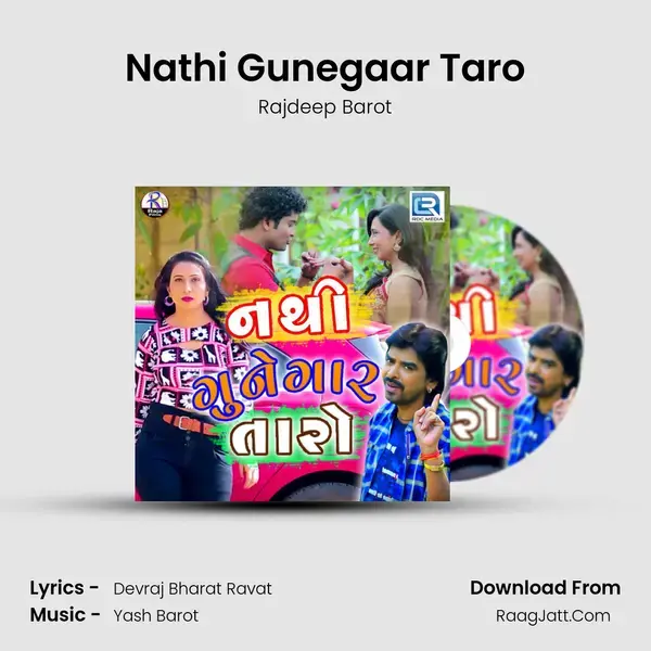 Nathi Gunegaar Taro - Rajdeep Barot