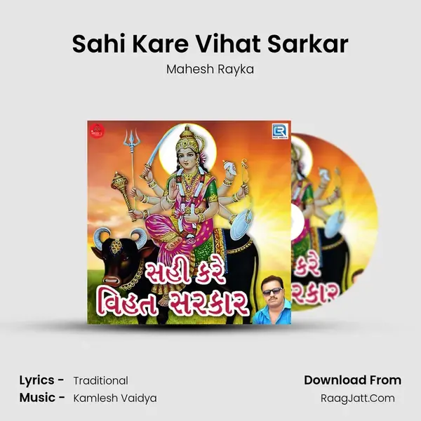 Sahi Kare Vihat Sarkar - Mahesh Rayka