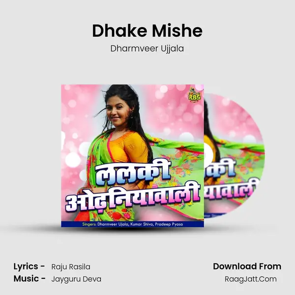 Dhake Mishe mp3 song