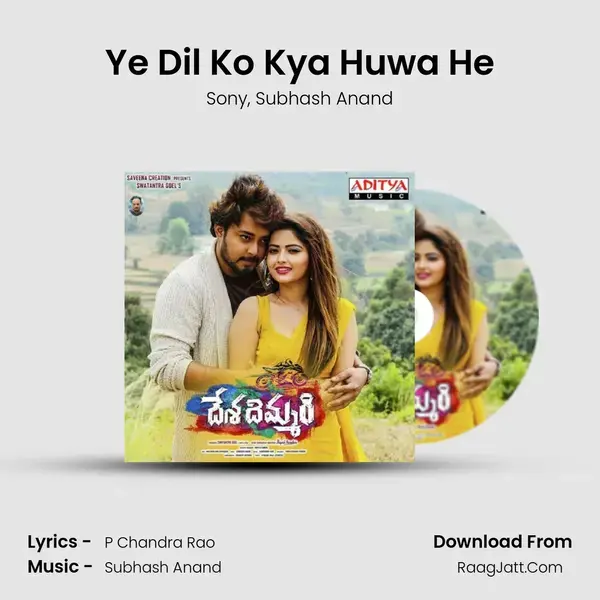 Ye Dil Ko Kya Huwa He Song mp3 | Sony