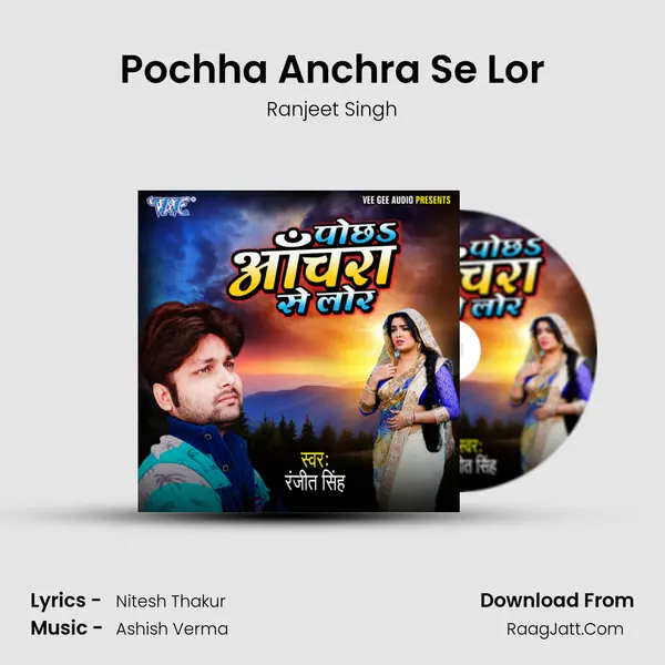 Pochha Anchra Se Lor - Ranjeet Singh