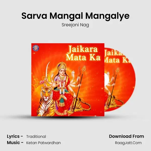 Sarva Mangal Mangalye Song mp3 | Sreejoni Nag