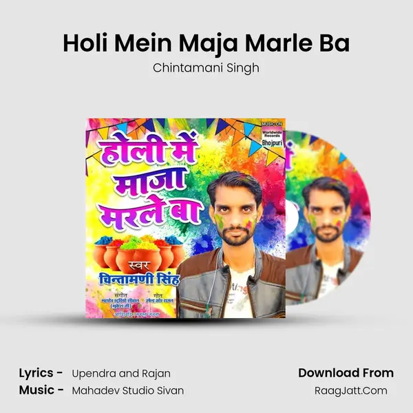 Holi Mein Maja Marle Ba mp3 song