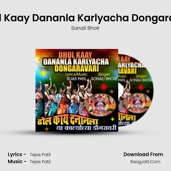 Dhol Kaay Dananla Karlyacha Dongaravar Song mp3 | Sonali Bhoir