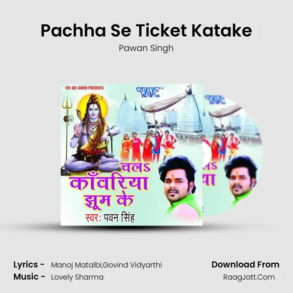 Pachha Se Ticket Katake Song mp3 | Pawan Singh