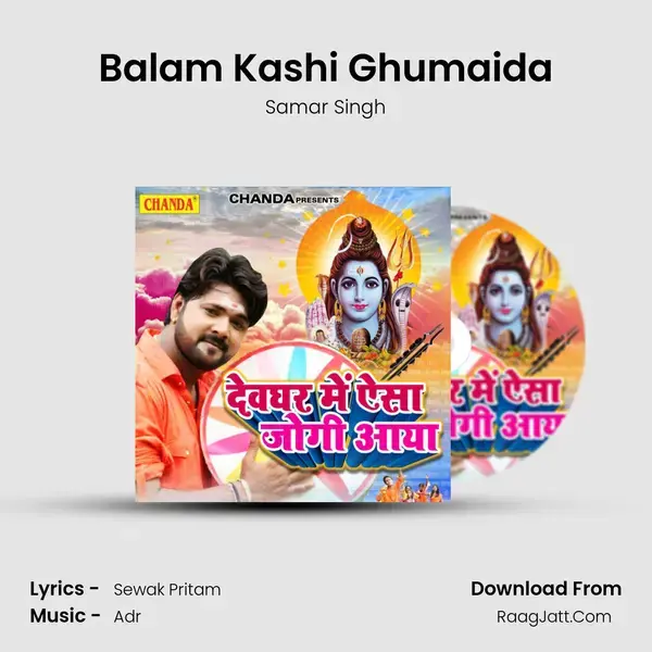 Balam Kashi Ghumaida Song mp3 | Samar Singh