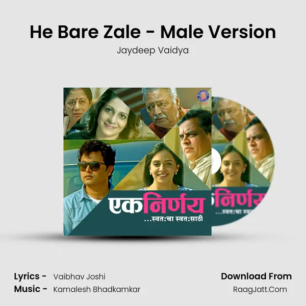 He Bare Zale - Male Version Song mp3 | Jaydeep Vaidya