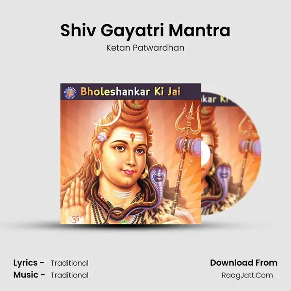 Shiv Gayatri Mantra Song mp3 | Ketan Patwardhan