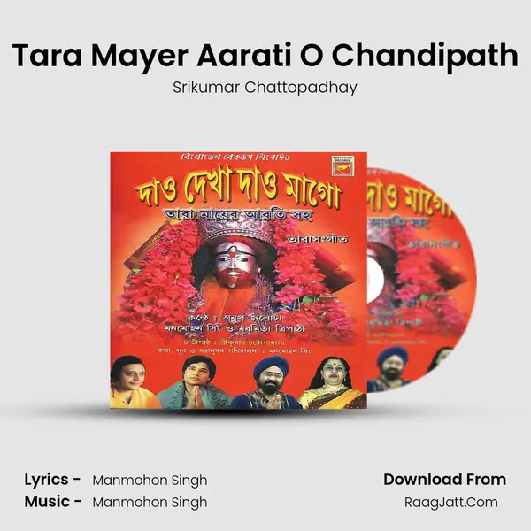 Tara Mayer Aarati O Chandipath Song mp3 | Srikumar Chattopadhay